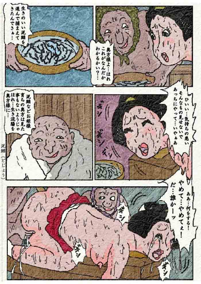 御奉行の妻 「壮絶尻責め寺」 サンプル 2