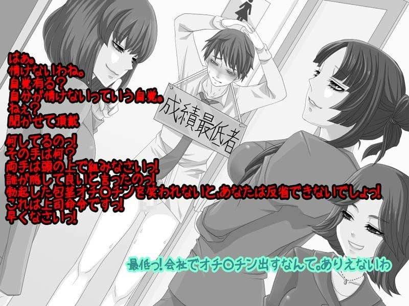 妻と年下女上司様とマゾ サンプル 2