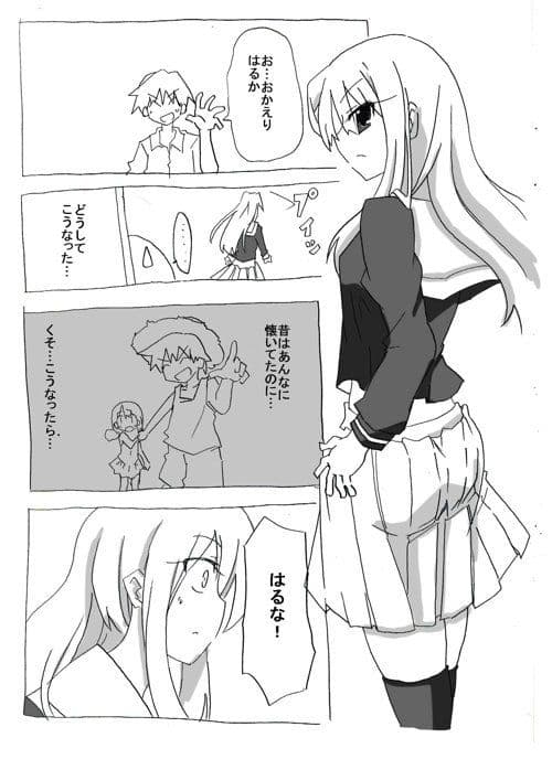 酔った妹に中出し三昧 サンプル 1