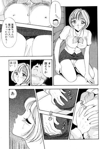 新人OLふしだらな制服・奥まで照らして サンプル 1