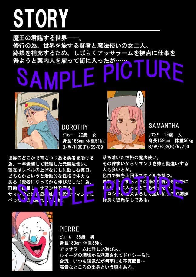 無防備すぎるファンタジー娘達の膣内に思うさまぶっぱなす！ サンプル 1