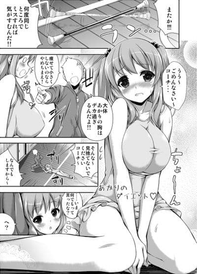 あかりのダイエット サンプル 1