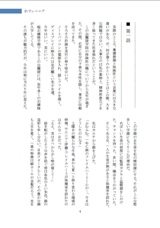 れでぃ×ニア サンプル 1