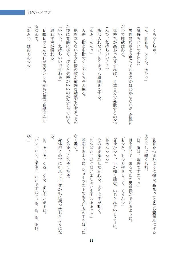 れでぃ×ニア サンプル 2