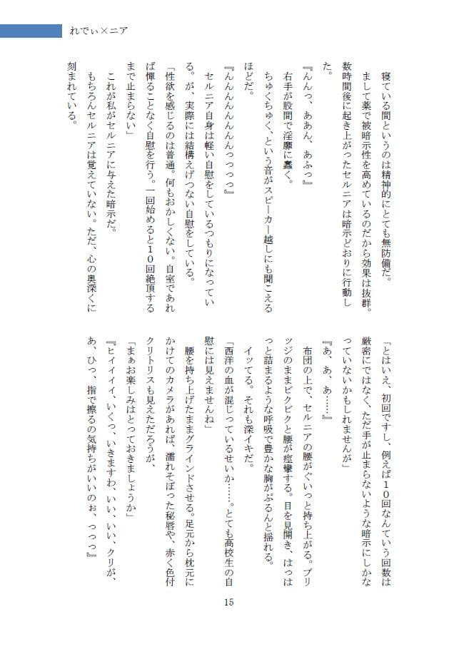 れでぃ×ニア サンプル 3