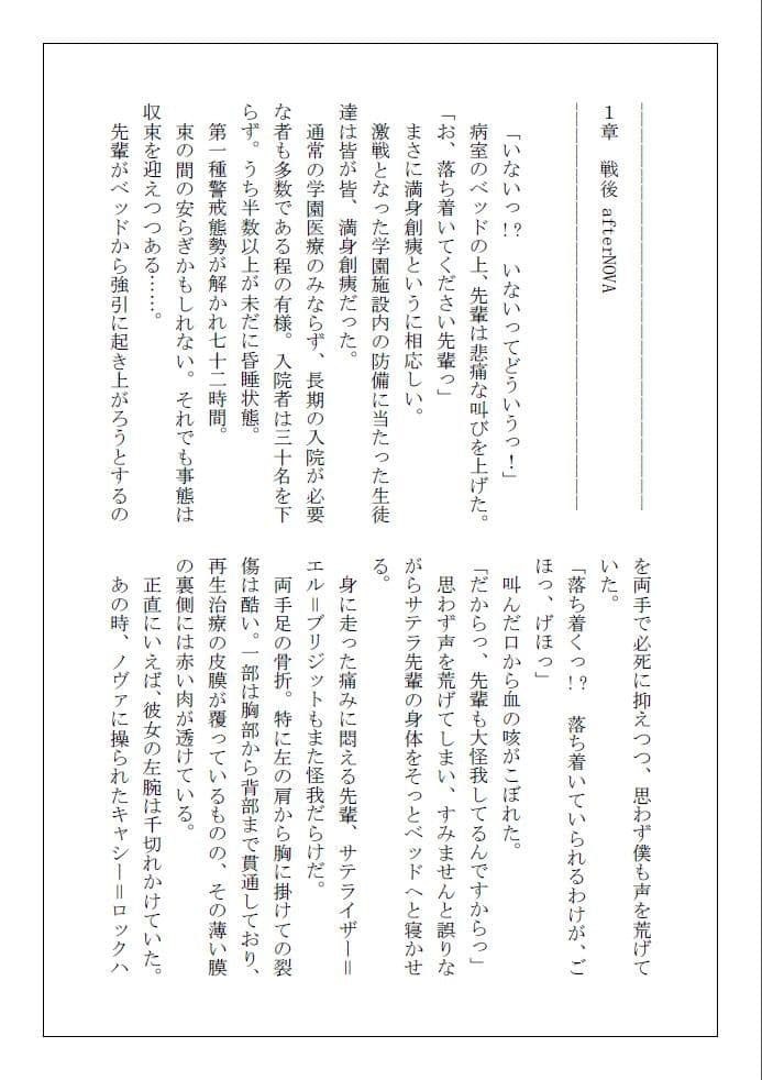 フリージ◯グIF-崩壊の序曲- サンプル 1