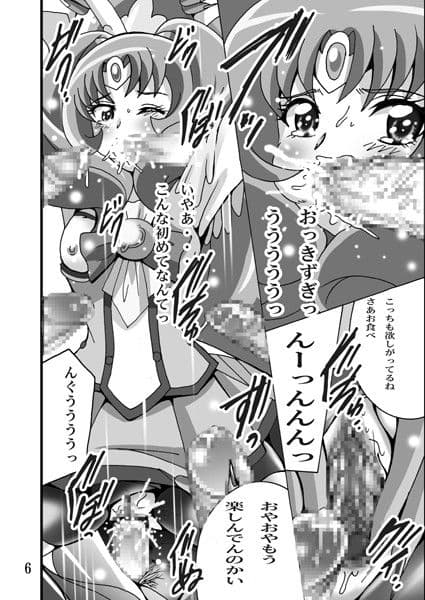 きゅあきゅあすまいるふぁいぶ サンプル 1
