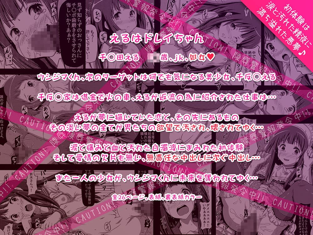 えるはドレイちゃん サンプル 1