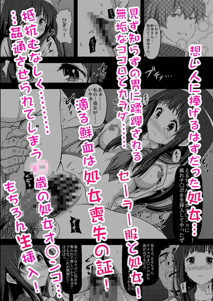 えるはドレイちゃん サンプル 3