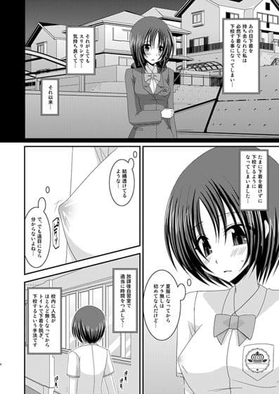露出少女日記5冊目 サンプル 1