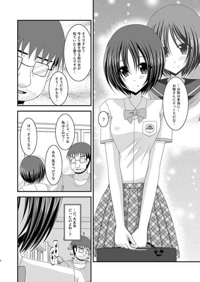 露出少女日記5冊目 サンプル 2