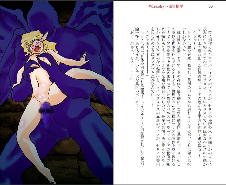 Wizardry 〜 迷宮闇夢 サンプル 2