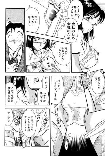 どきどき制服委員会 サンプル 1