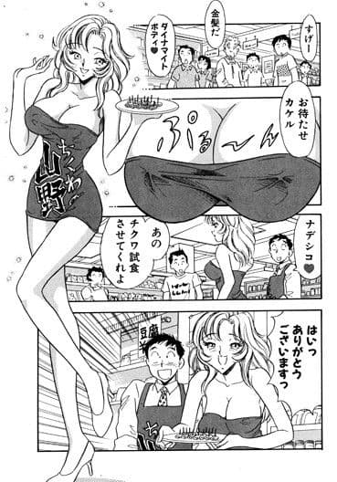 メイドイン撫子・濡れた金髪 サンプル 1