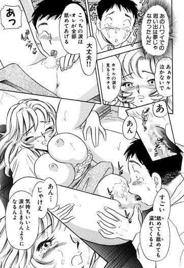 メイドイン撫子・濡れた金髪 サンプル 2