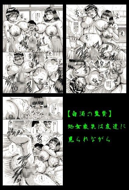 僕らのおばさんが孕むまで【巨乳姫総集編】 サンプル 3