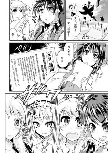 神霊廟大牧場 サンプル 1