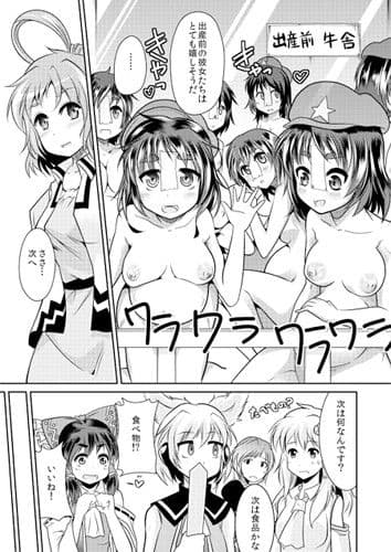 神霊廟大牧場 サンプル 2