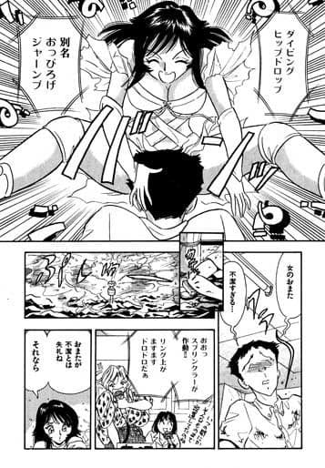 可愛娘ゼミナール・女子プロレスラードロレス授業 サンプル 1