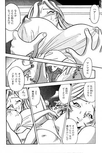 可愛娘ゼミナール・夏バテ花子の汁だく授業 サンプル 1