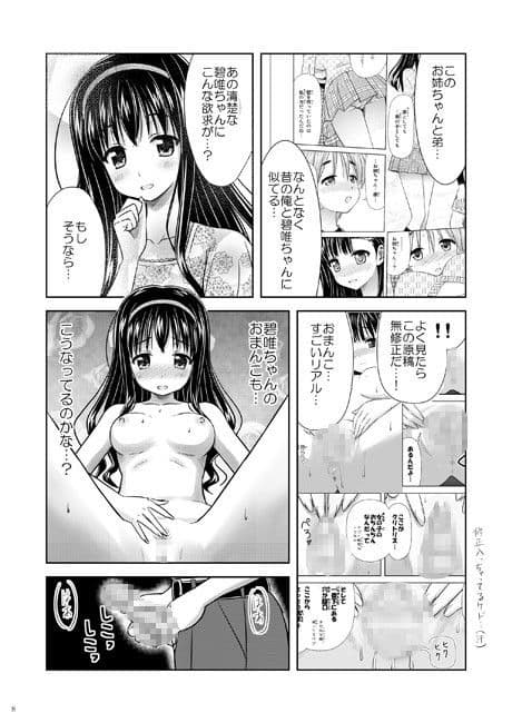 美少女★漫画家 サンプル 2