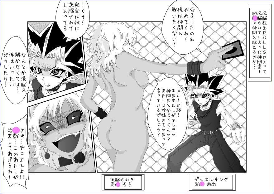 洗脳教育室〜マナ編〜 サンプル 1
