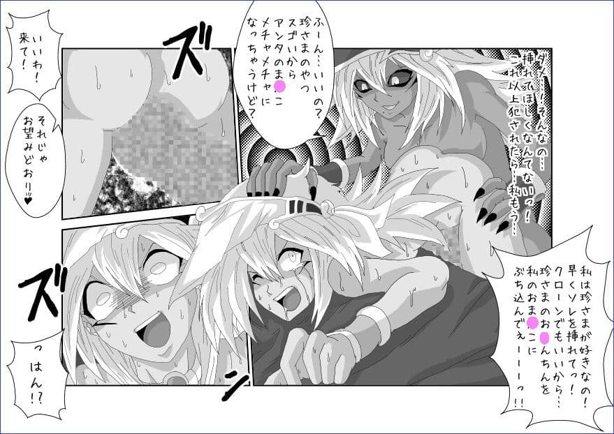 洗脳教育室〜マナ編〜 サンプル 3