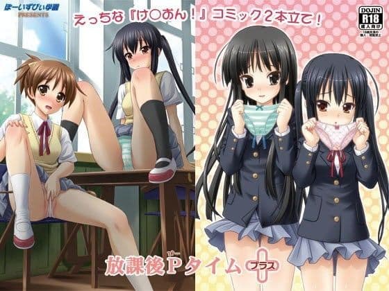 放課後Pタイム＋（プラス）