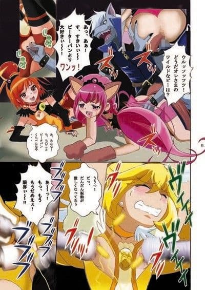 エビルスマイルプリキ○ア！ フルカラー サンプル 1