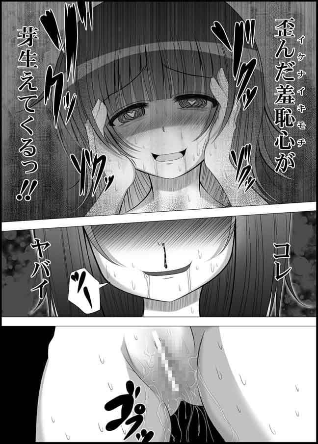 おなゆりっ 5話 サンプル 2