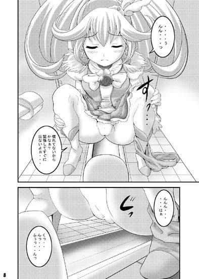 公衆トイレ盗撮〜キュ○ピース〜 サンプル 1