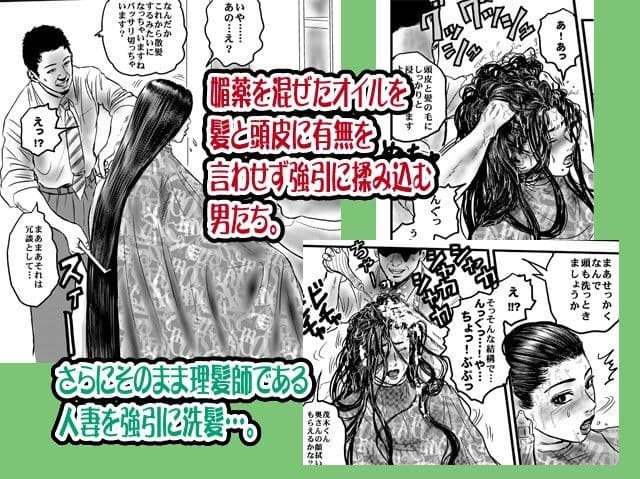 理髪店の人妻 サンプル 2