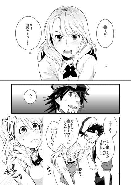 好きなんだってば サンプル 3