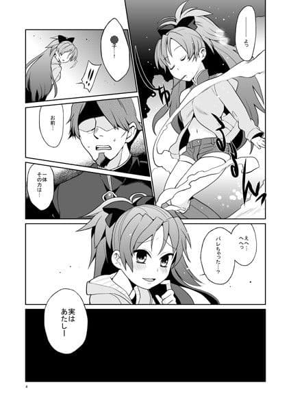 お父さんといっしょ サンプル 3