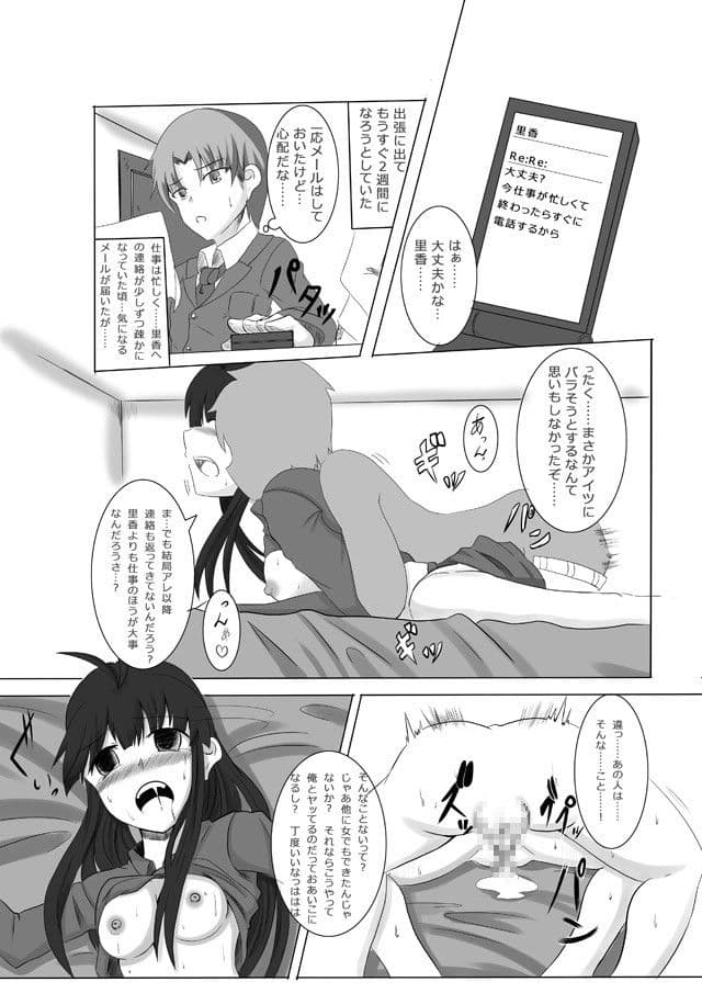 あなたの子を孕むまで最終話 サンプル 1