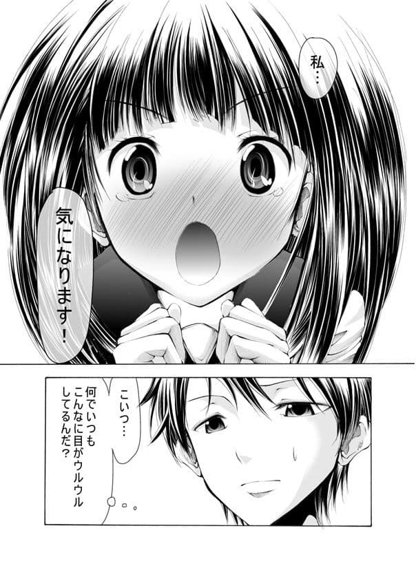L的痴的好奇心裏事情 サンプル 1