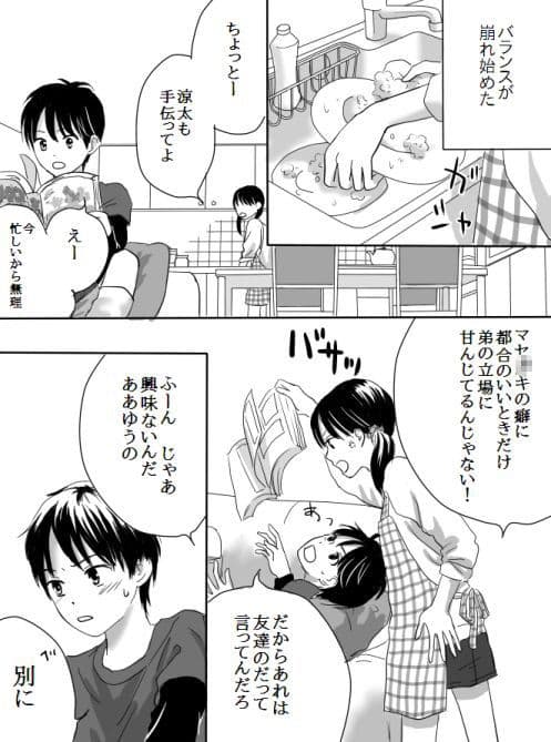 狂った果実 サンプル 1