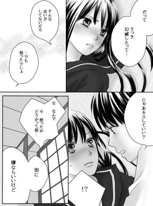 狂った果実 サンプル 4