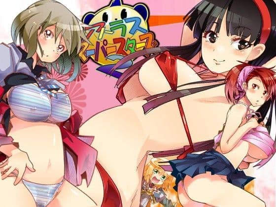 アトラススーパースターズ2