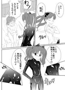 絶縁体ラバーズ サンプル 1