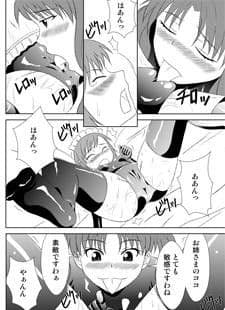 絶縁体ラバーズ サンプル 2