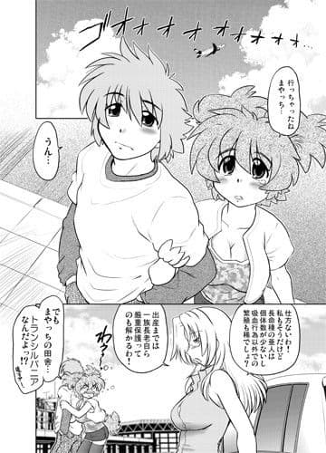 ごきんじょのもんすたあ サンプル 1