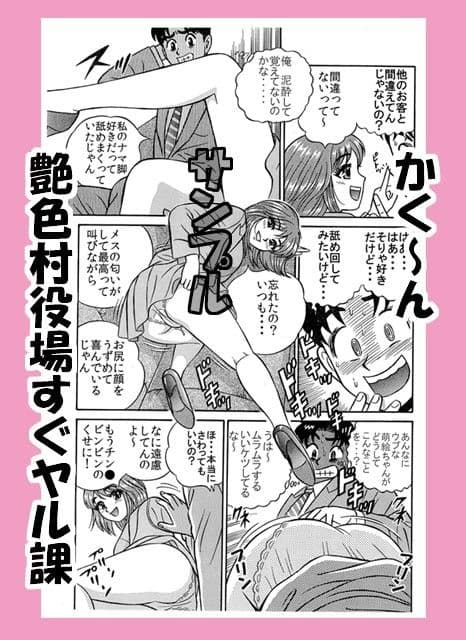 「お気に入りのあのコがエロ誘惑してきたので、俺の熱い肉棒で激しく突き上げてヤリました♪」 サンプル 1