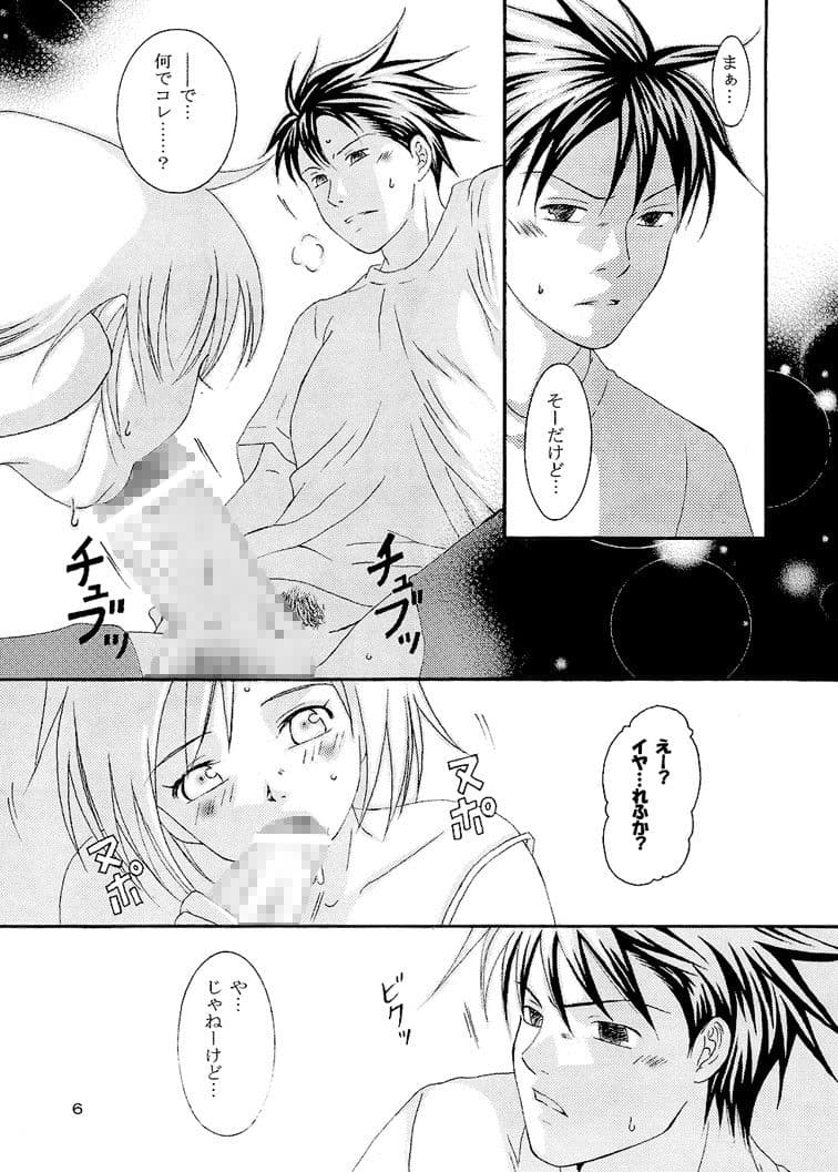 チェリー・スクランブル サンプル 1