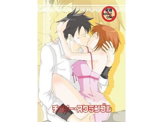 チェリー・スクランブル