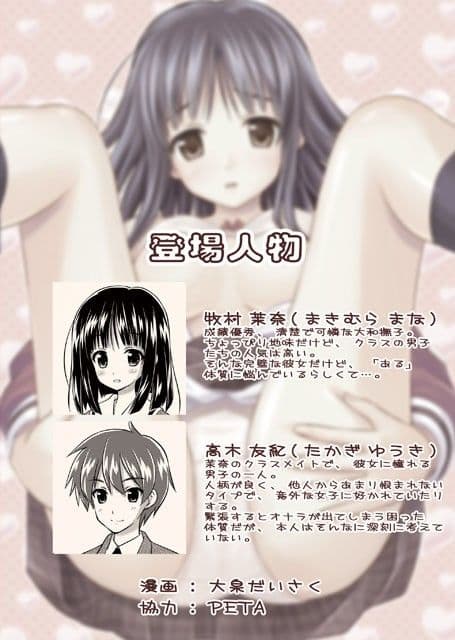 まんPe！ サンプル 1