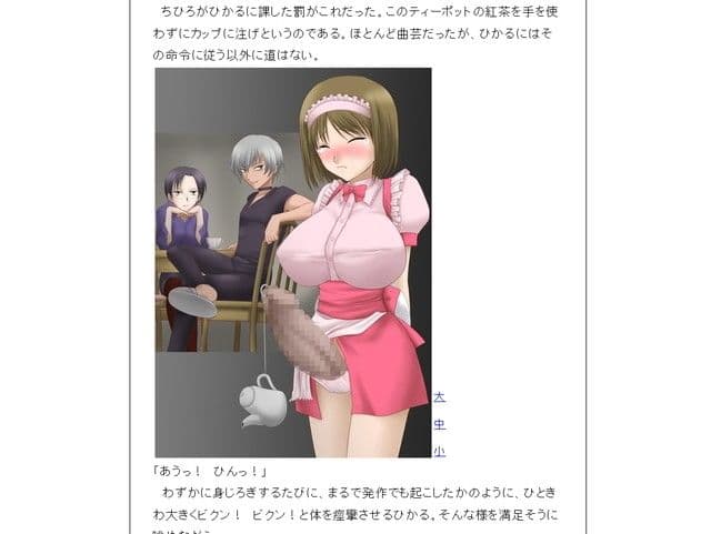 人造ふたなり人形〜妻に性処理道具にされた夫〜 サンプル 2