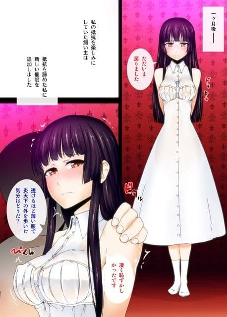 ペット催● ―お嬢様に見えない首輪をはめてみた― サンプル 3