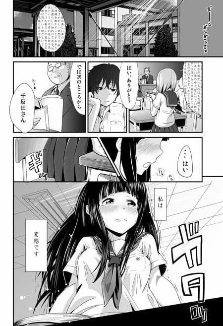 調教・放課後・千反●える サンプル 1