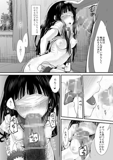 調教・放課後・千反●える サンプル 2